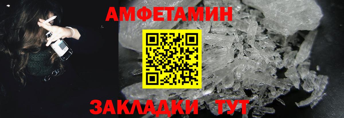 Amphetamine  Amphetamine Розовый  Вход с VPN  Майский 