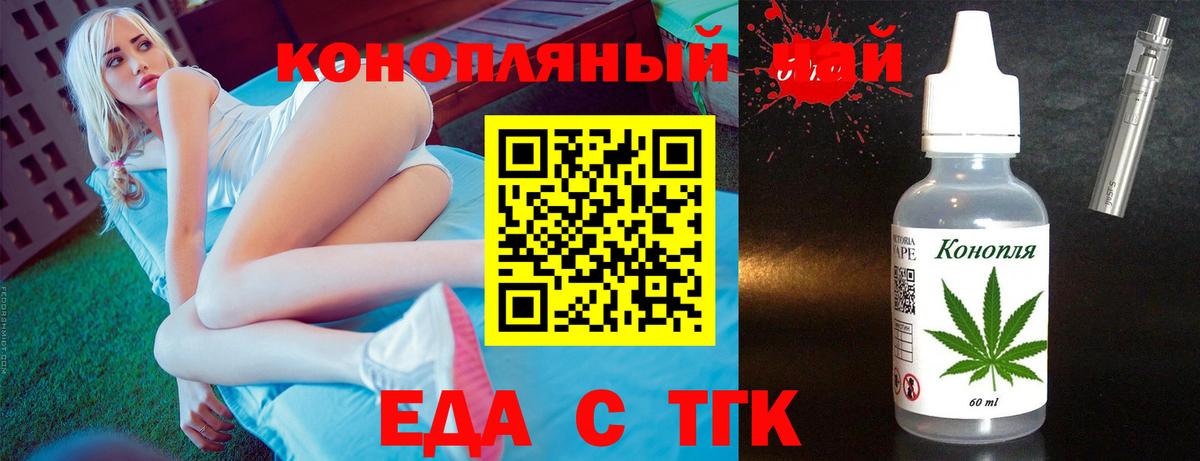 Cannafood марихуана  Вход с VPN  Майский 