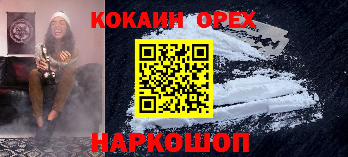 Cocaine Перу  Cocaine  Майский  Вход с VPN 