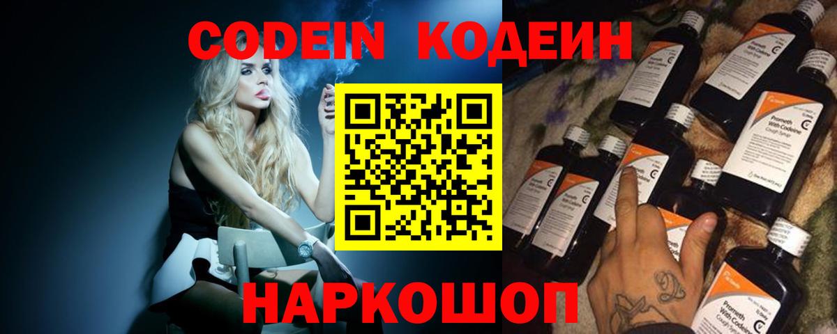 Кодеиновый сироп Lean напиток Lean (лин) Майский