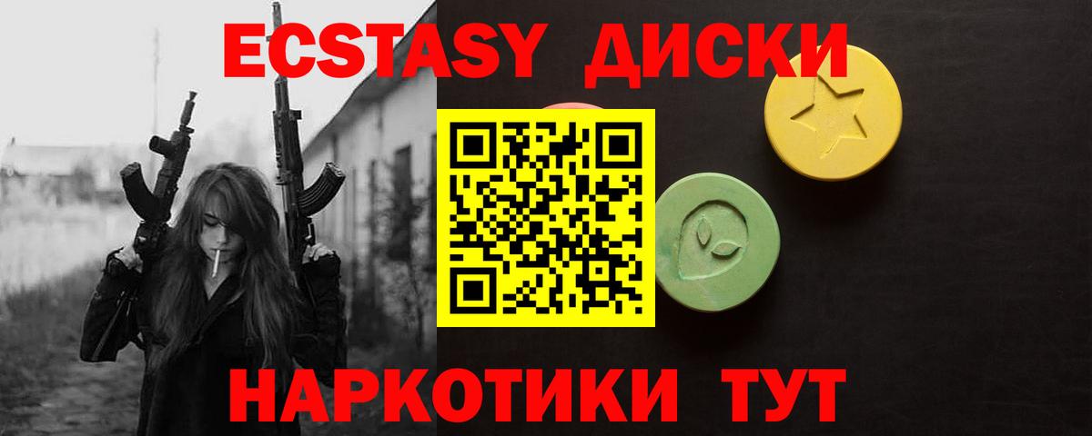 Ecstasy TESLA  Вход с VPN  даркнет сайт  Ecstasy  Майский  нарко площадка телеграм  ЭКСТАЗИ 250 мг 