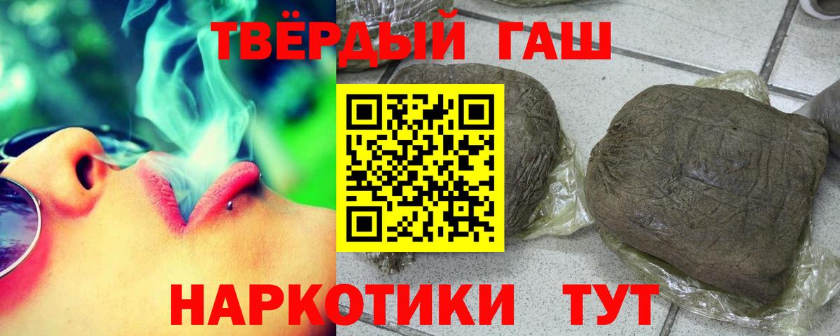 Гашиш  ГАШ гарик  Вход с VPN  даркнет сайт  Майский 