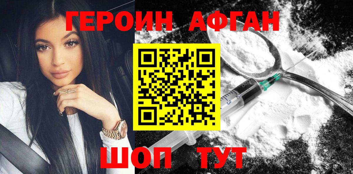 Майский  Героин Афган  Вход с VPN 