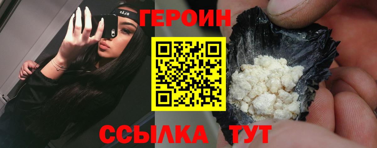 Героин VHQ Майский