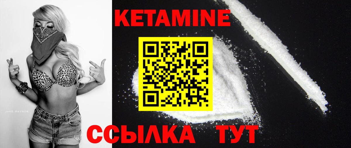 Майский  КЕТАМИН ketamine  КЕТАМИН ketamine  Вход с VPN 
