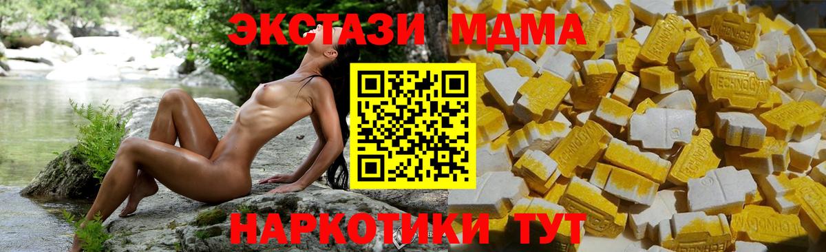 МДМА молли Майский
