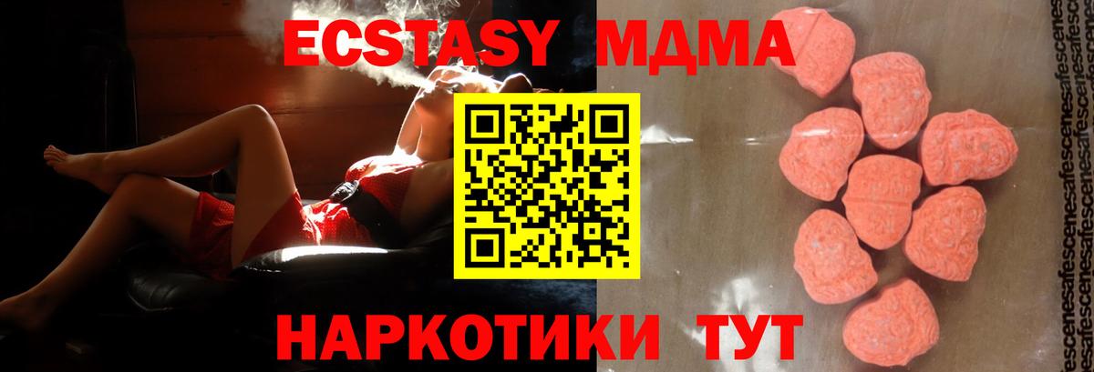 МДМА молли  Вход с VPN  Майский  МДМА Molly 