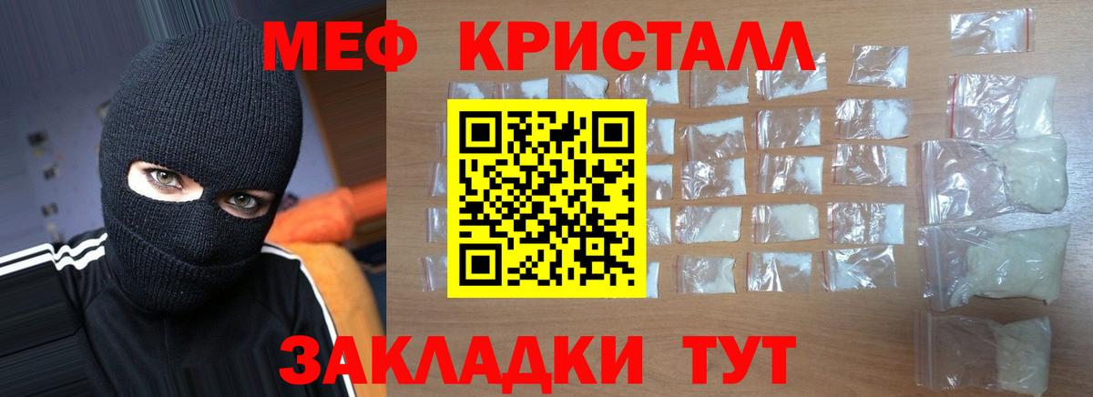 Майский  Мефедрон 4 MMC  Меф  Меф VHQ  Вход с VPN 