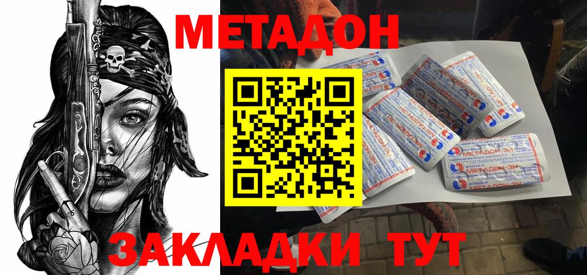 МЕТАДОН белоснежный  Вход с VPN  МЕТАДОН мёд  Майский 
