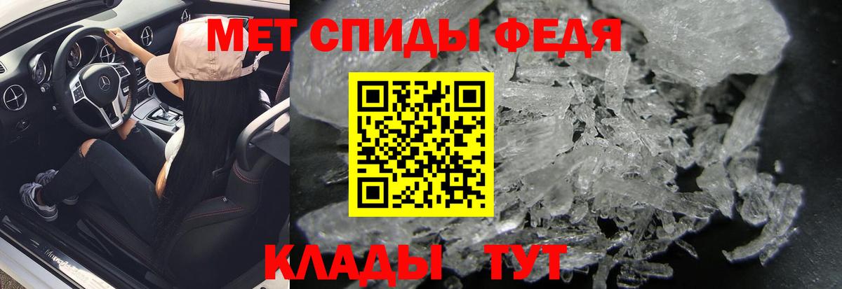 МЕТАМФЕТАМИН винт Майский