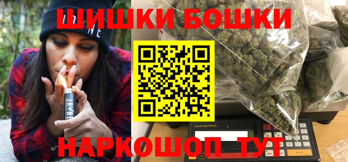 Бошки марихуана сатива  Вход с VPN  МАРИХУАНА Ganja  Майский  Бошки Шишки тримм  Канабис VHQ 